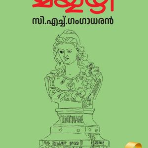 മയ്യഴി