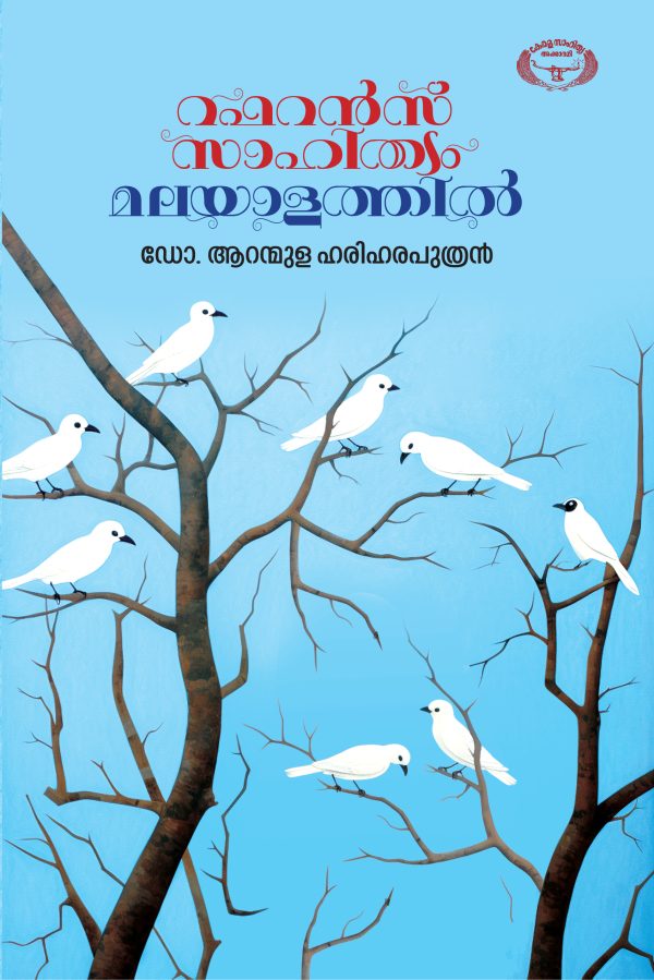 റഫറന്‍സ് സാഹിത്യം മലയാളത്തില്‍