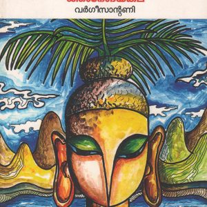 കവിത-ജ്ഞാനോദയകല
