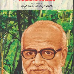 പോഞ്ഞിക്കര റാഫി: സർഗവിസ്മയം